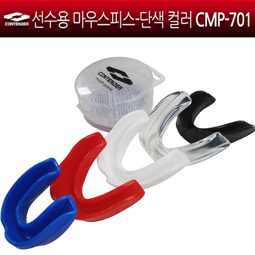 컨텐더 선수용 복싱 마우스피스 성인용 컬러 CMP-701